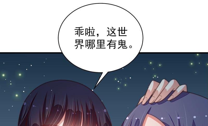 少帅每天都在吃醋韩漫全集-第194话 诅咒（上）无删减无遮挡章节图片 