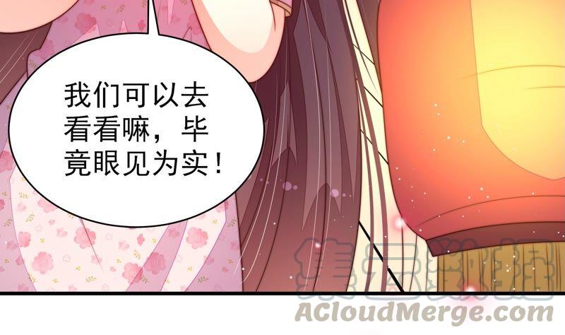 少帅每天都在吃醋韩漫全集-第194话 诅咒（上）无删减无遮挡章节图片 