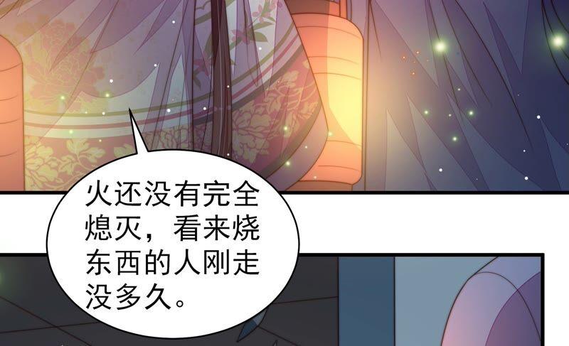 少帅每天都在吃醋韩漫全集-第194话 诅咒（上）无删减无遮挡章节图片 
