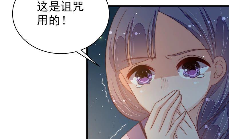 少帅每天都在吃醋韩漫全集-第194话 诅咒（上）无删减无遮挡章节图片 
