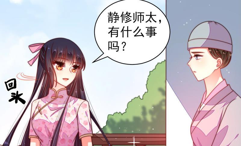 少帅每天都在吃醋韩漫全集-第194话 诅咒（上）无删减无遮挡章节图片 