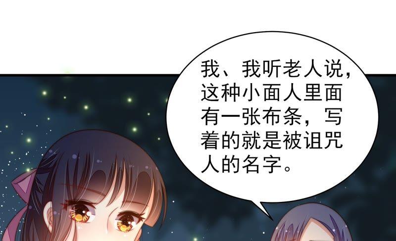 少帅每天都在吃醋韩漫全集-第194话 诅咒（上）无删减无遮挡章节图片 