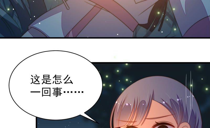 少帅每天都在吃醋韩漫全集-第194话 诅咒（上）无删减无遮挡章节图片 