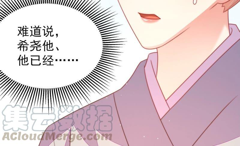少帅每天都在吃醋韩漫全集-第195话 诅咒（下）无删减无遮挡章节图片 