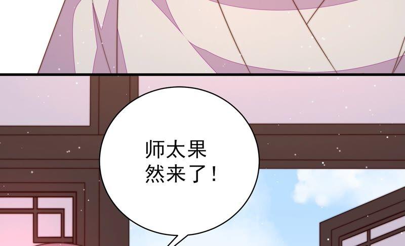 少帅每天都在吃醋韩漫全集-第195话 诅咒（下）无删减无遮挡章节图片 