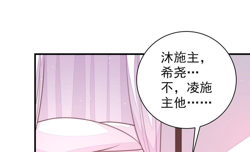 少帅每天都在吃醋韩漫全集-第195话 诅咒（下）无删减无遮挡章节图片 