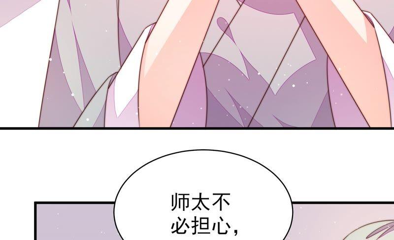 少帅每天都在吃醋韩漫全集-第195话 诅咒（下）无删减无遮挡章节图片 