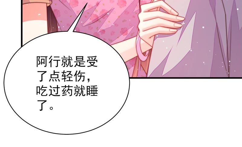 少帅每天都在吃醋韩漫全集-第195话 诅咒（下）无删减无遮挡章节图片 