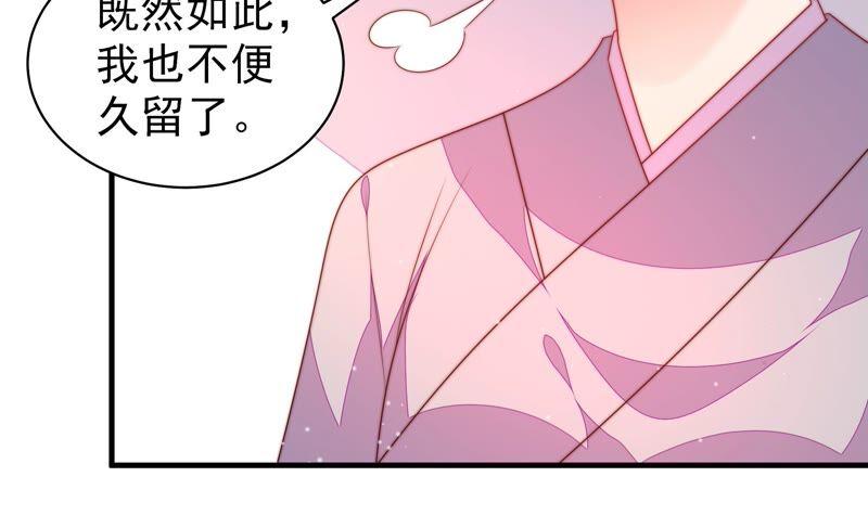 少帅每天都在吃醋韩漫全集-第195话 诅咒（下）无删减无遮挡章节图片 