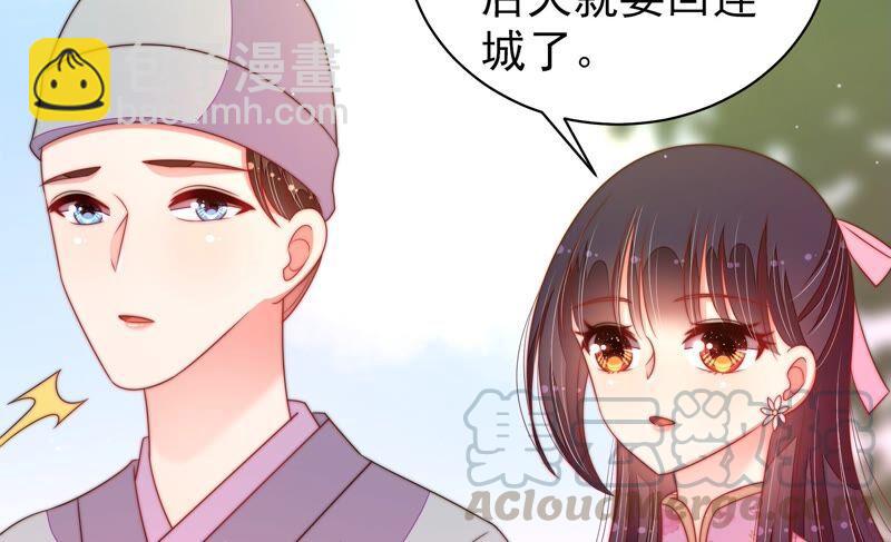 少帅每天都在吃醋韩漫全集-第195话 诅咒（下）无删减无遮挡章节图片 