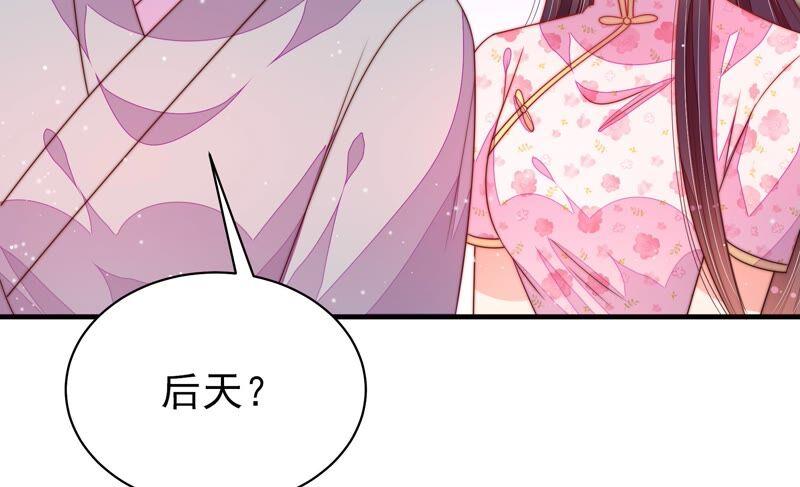 少帅每天都在吃醋韩漫全集-第195话 诅咒（下）无删减无遮挡章节图片 
