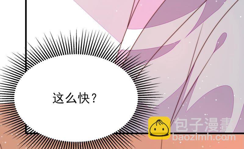 少帅每天都在吃醋韩漫全集-第195话 诅咒（下）无删减无遮挡章节图片 