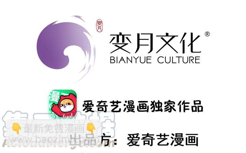 少帅每天都在吃醋韩漫全集-第195话 诅咒（下）无删减无遮挡章节图片 