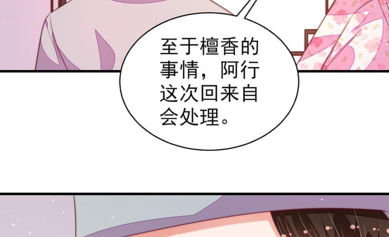 少帅每天都在吃醋韩漫全集-第195话 诅咒（下）无删减无遮挡章节图片 