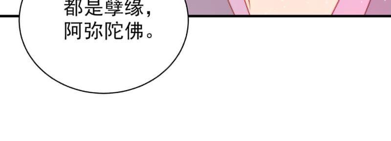 少帅每天都在吃醋韩漫全集-第195话 诅咒（下）无删减无遮挡章节图片 