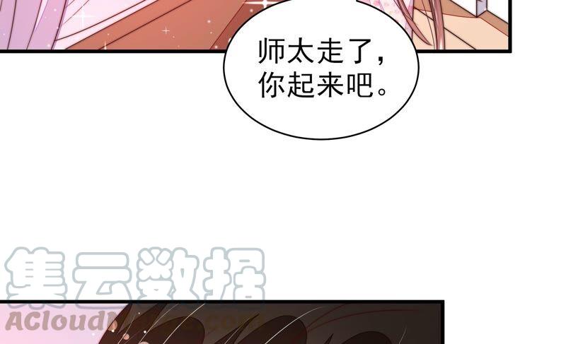 少帅每天都在吃醋韩漫全集-第195话 诅咒（下）无删减无遮挡章节图片 