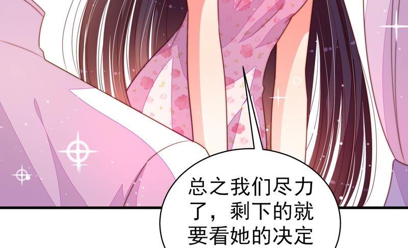 少帅每天都在吃醋韩漫全集-第195话 诅咒（下）无删减无遮挡章节图片 