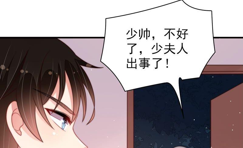 少帅每天都在吃醋韩漫全集-第195话 诅咒（下）无删减无遮挡章节图片 