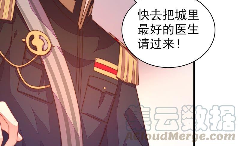 少帅每天都在吃醋韩漫全集-第195话 诅咒（下）无删减无遮挡章节图片 