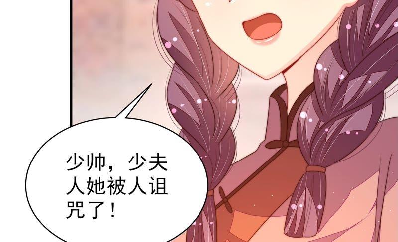 少帅每天都在吃醋韩漫全集-第195话 诅咒（下）无删减无遮挡章节图片 