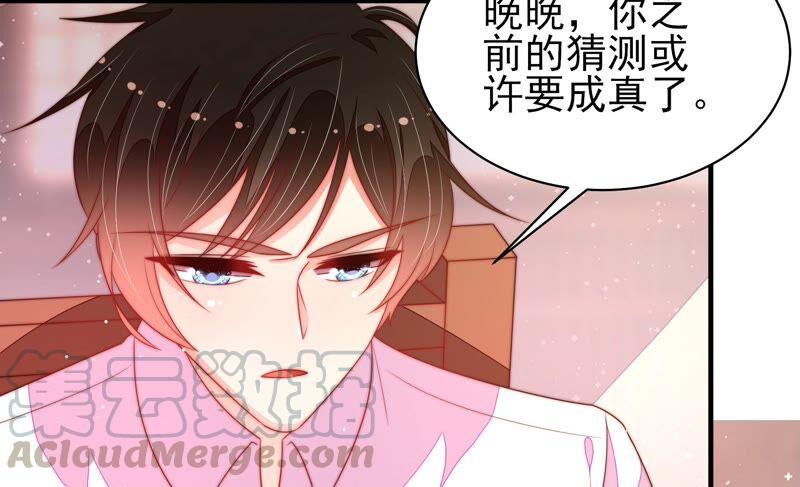 少帅每天都在吃醋韩漫全集-第197话 碧珠无删减无遮挡章节图片 