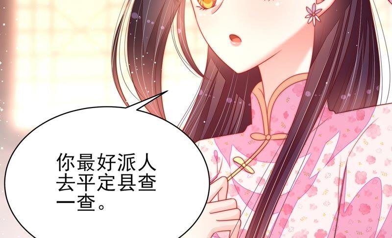 少帅每天都在吃醋韩漫全集-第197话 碧珠无删减无遮挡章节图片 