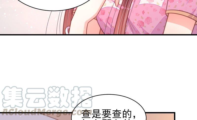 少帅每天都在吃醋韩漫全集-第197话 碧珠无删减无遮挡章节图片 
