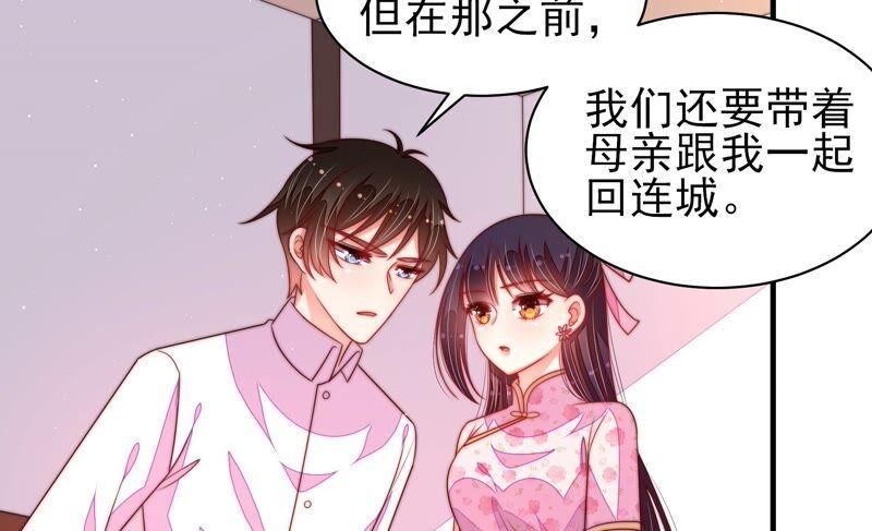 少帅每天都在吃醋韩漫全集-第197话 碧珠无删减无遮挡章节图片 