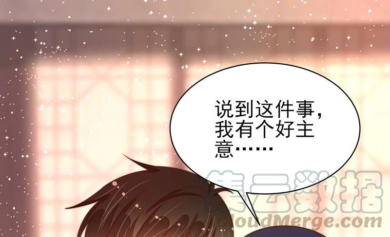 少帅每天都在吃醋韩漫全集-第197话 碧珠无删减无遮挡章节图片 
