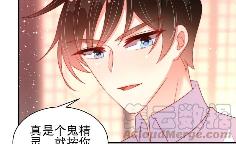 少帅每天都在吃醋韩漫全集-第197话 碧珠无删减无遮挡章节图片 