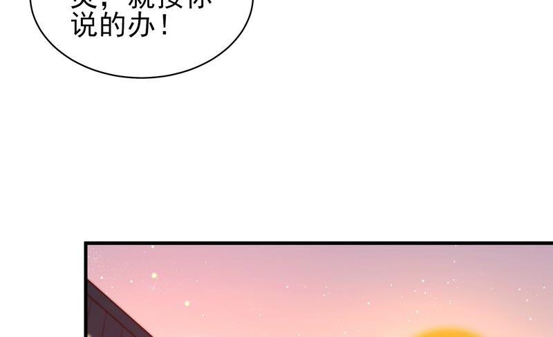 少帅每天都在吃醋韩漫全集-第197话 碧珠无删减无遮挡章节图片 