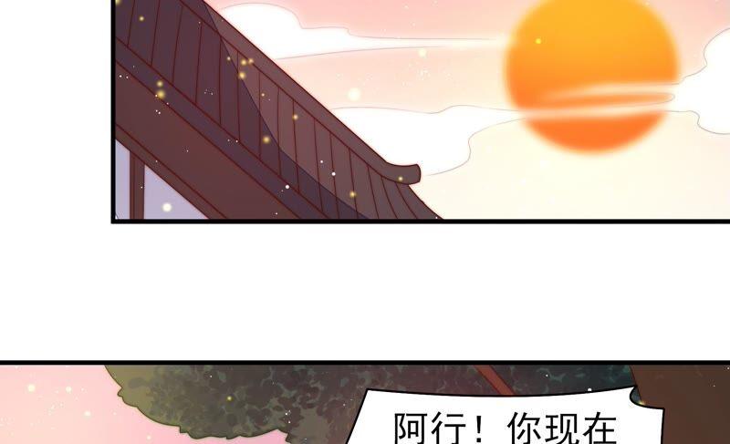 少帅每天都在吃醋韩漫全集-第197话 碧珠无删减无遮挡章节图片 