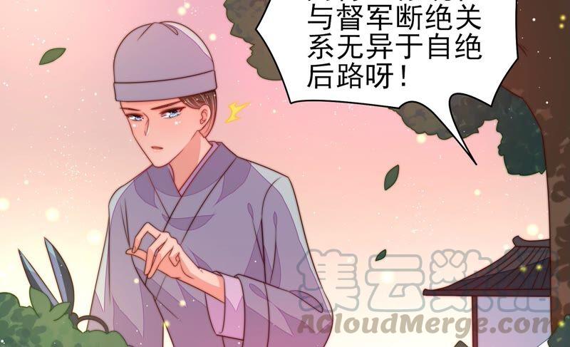 少帅每天都在吃醋韩漫全集-第197话 碧珠无删减无遮挡章节图片 