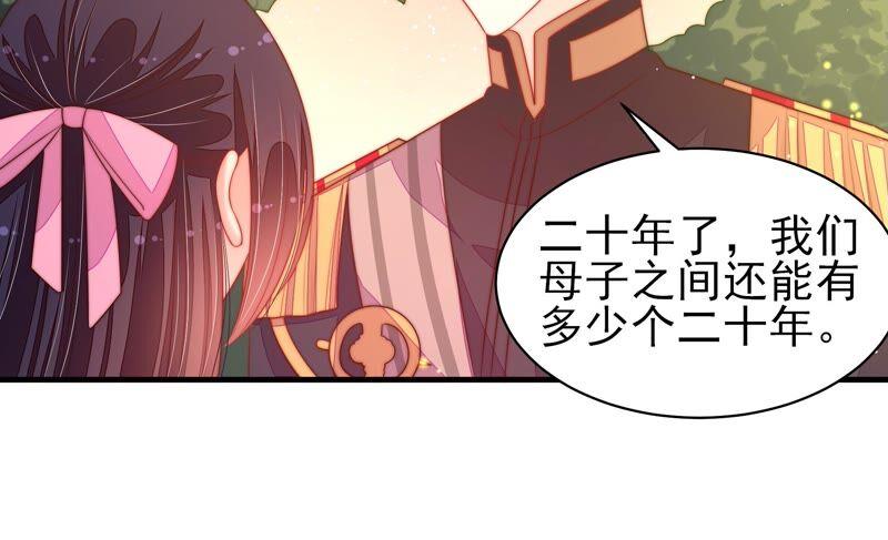 少帅每天都在吃醋韩漫全集-第197话 碧珠无删减无遮挡章节图片 
