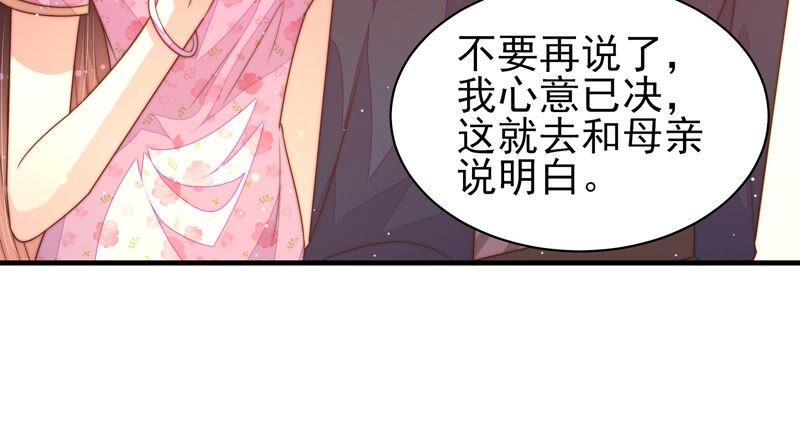 少帅每天都在吃醋韩漫全集-第197话 碧珠无删减无遮挡章节图片 