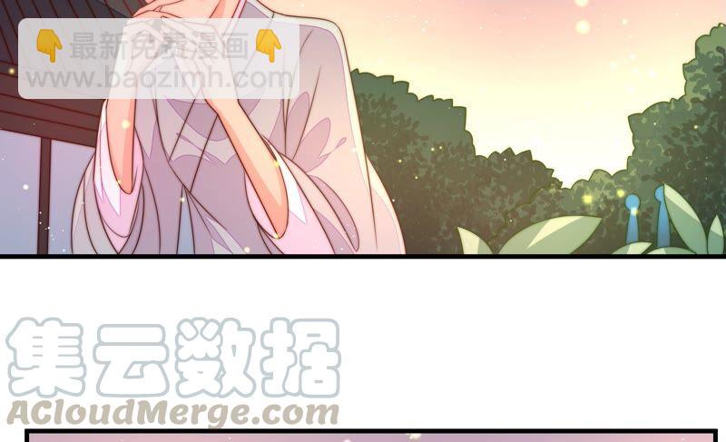 少帅每天都在吃醋韩漫全集-第197话 碧珠无删减无遮挡章节图片 