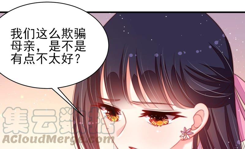 少帅每天都在吃醋韩漫全集-第197话 碧珠无删减无遮挡章节图片 