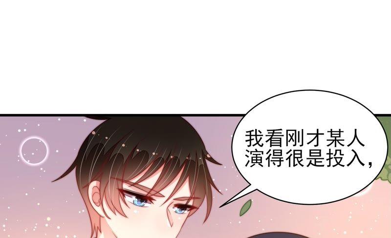 少帅每天都在吃醋韩漫全集-第197话 碧珠无删减无遮挡章节图片 