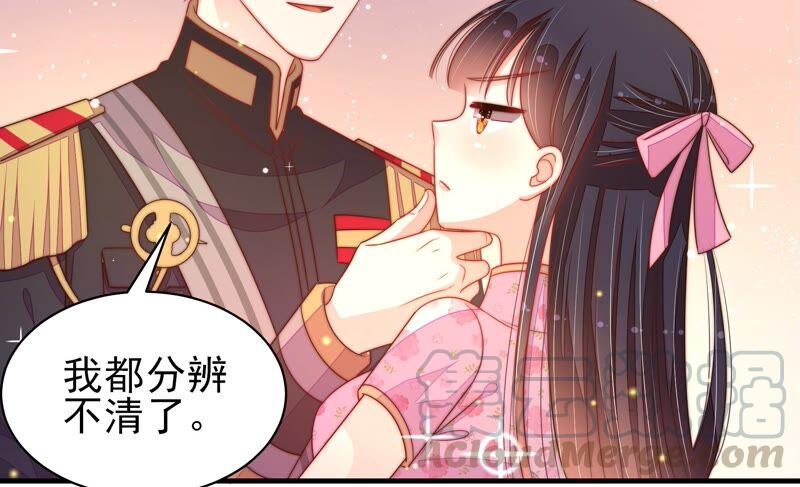 少帅每天都在吃醋韩漫全集-第197话 碧珠无删减无遮挡章节图片 