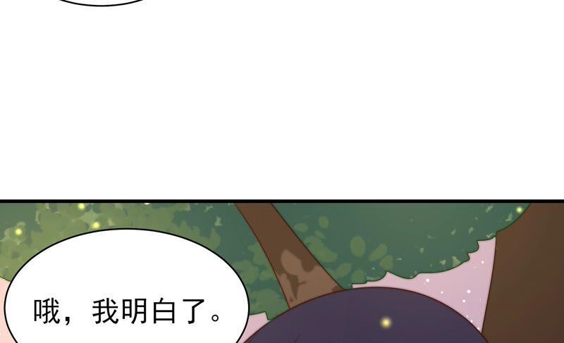 少帅每天都在吃醋韩漫全集-第197话 碧珠无删减无遮挡章节图片 