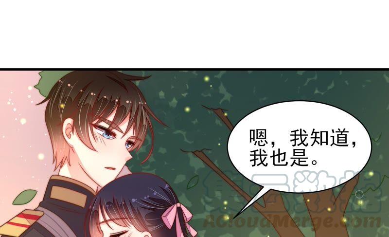 少帅每天都在吃醋韩漫全集-第197话 碧珠无删减无遮挡章节图片 