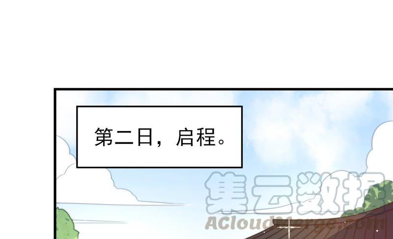 少帅每天都在吃醋韩漫全集-第197话 碧珠无删减无遮挡章节图片 