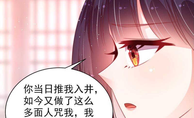 少帅每天都在吃醋韩漫全集-第197话 碧珠无删减无遮挡章节图片 