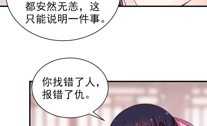少帅每天都在吃醋韩漫全集-第197话 碧珠无删减无遮挡章节图片 