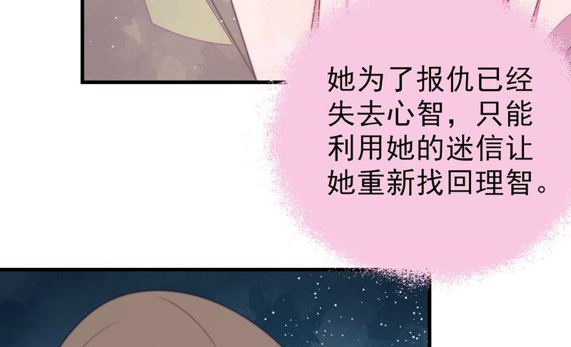 少帅每天都在吃醋韩漫全集-第197话 碧珠无删减无遮挡章节图片 