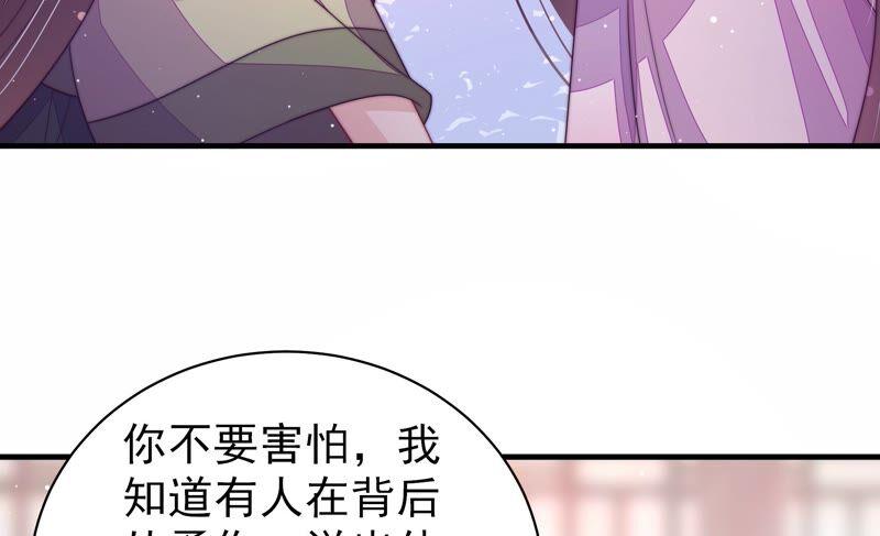 少帅每天都在吃醋韩漫全集-第197话 碧珠无删减无遮挡章节图片 