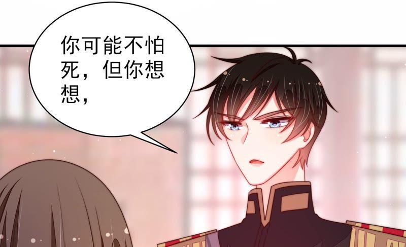 少帅每天都在吃醋韩漫全集-第197话 碧珠无删减无遮挡章节图片 
