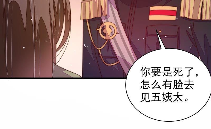 少帅每天都在吃醋韩漫全集-第197话 碧珠无删减无遮挡章节图片 
