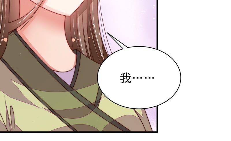 少帅每天都在吃醋韩漫全集-第197话 碧珠无删减无遮挡章节图片 