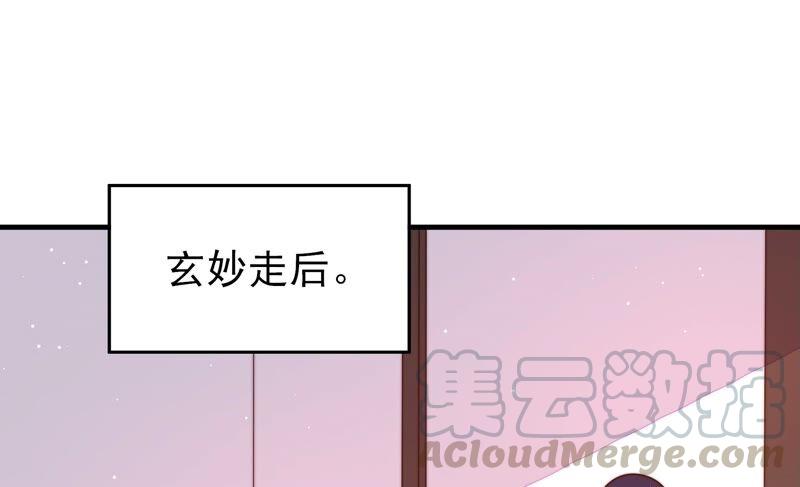 少帅每天都在吃醋韩漫全集-第197话 碧珠无删减无遮挡章节图片 